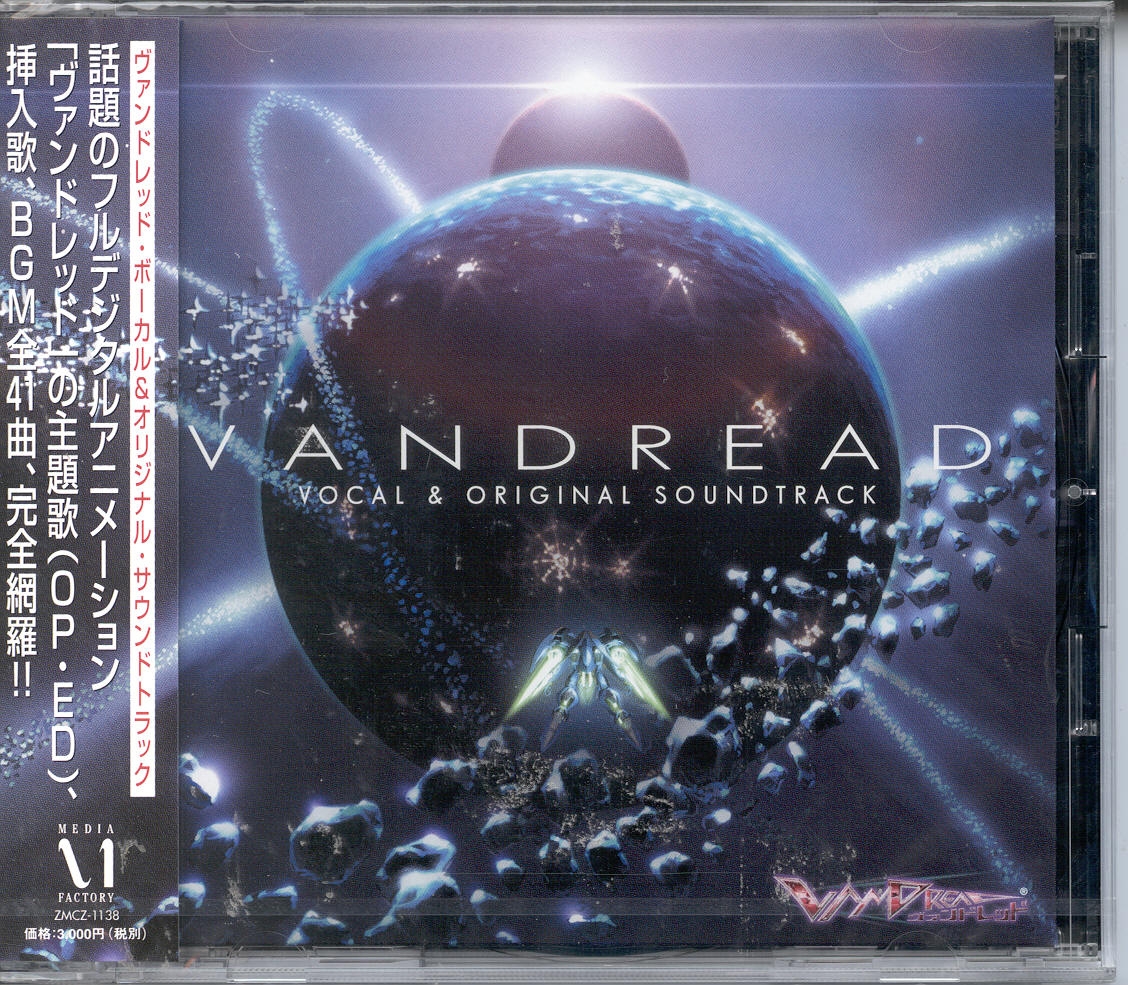 VANDREAD VOCAL & ORIGINAL SOUNDTRACK (2001) MP3 - Download